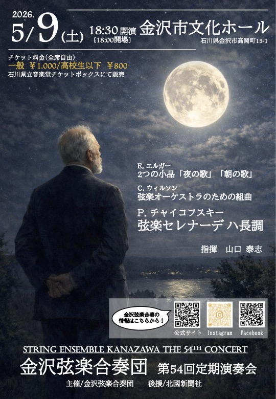第54回定期演奏会ポスター